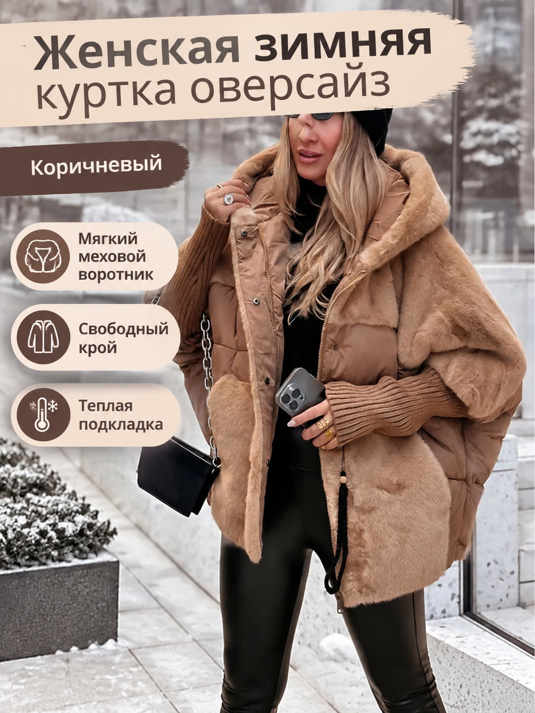 Пальто