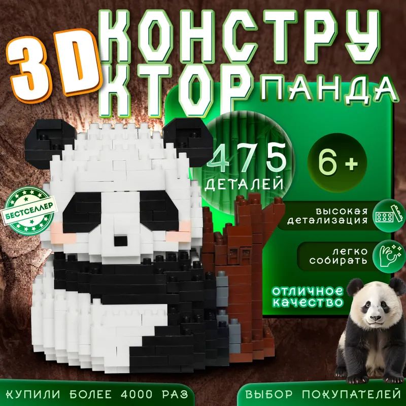 Детский конструктор "синнаморолл" для девочек и мальчиков, 413 деталей / Развивающая сборная игрушка для детей