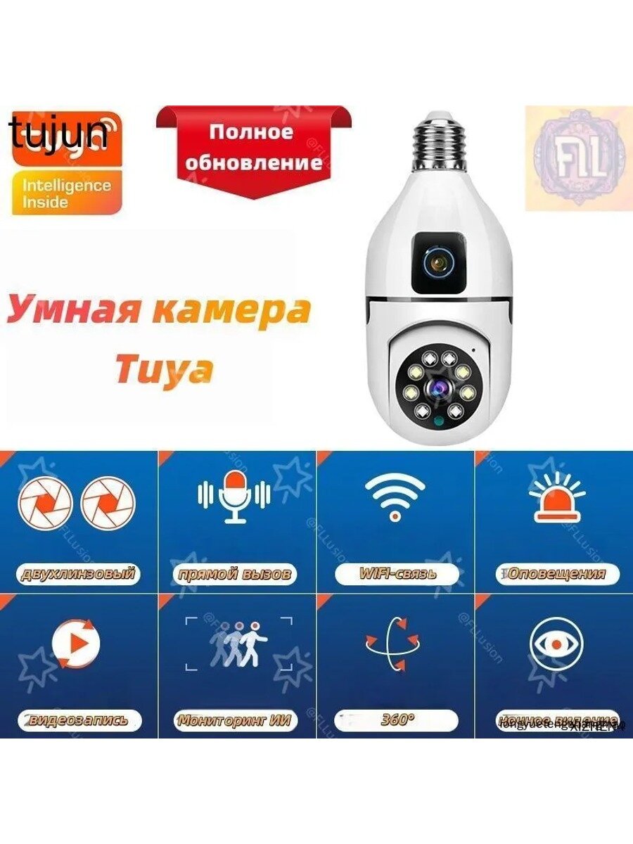 Для камер наблюдения Tuya с цоколем E27 Туя смарт/умная жизнь
