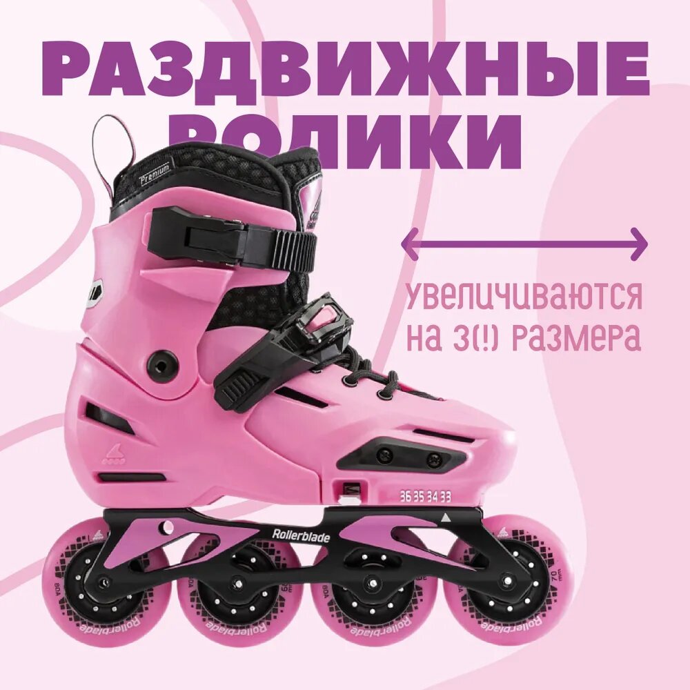 Ролики Rollerblade RB Apex