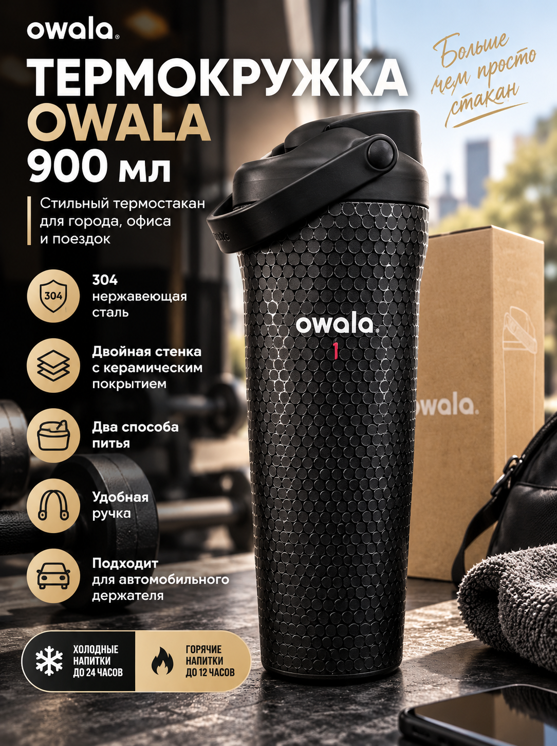 2 в 1 (соломинка + прямое питьё) 900мл Термокружка Owala FreeSip оригинал, двойные стенки, 30oz, с ручкой, розовый