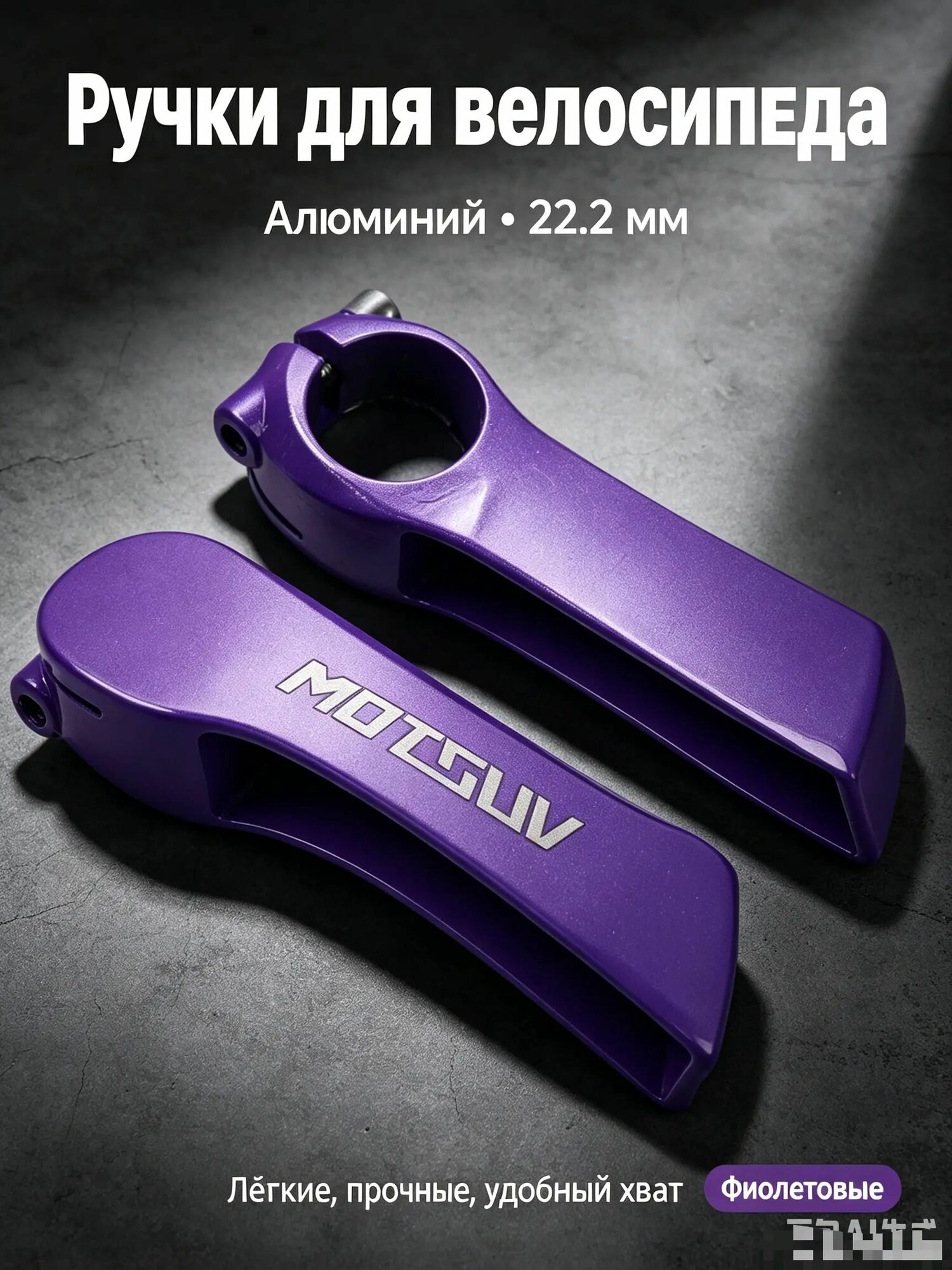 Рога для велосипеда алюминиевые, грипсы для руля, 5 цветов, для горного велосипеда