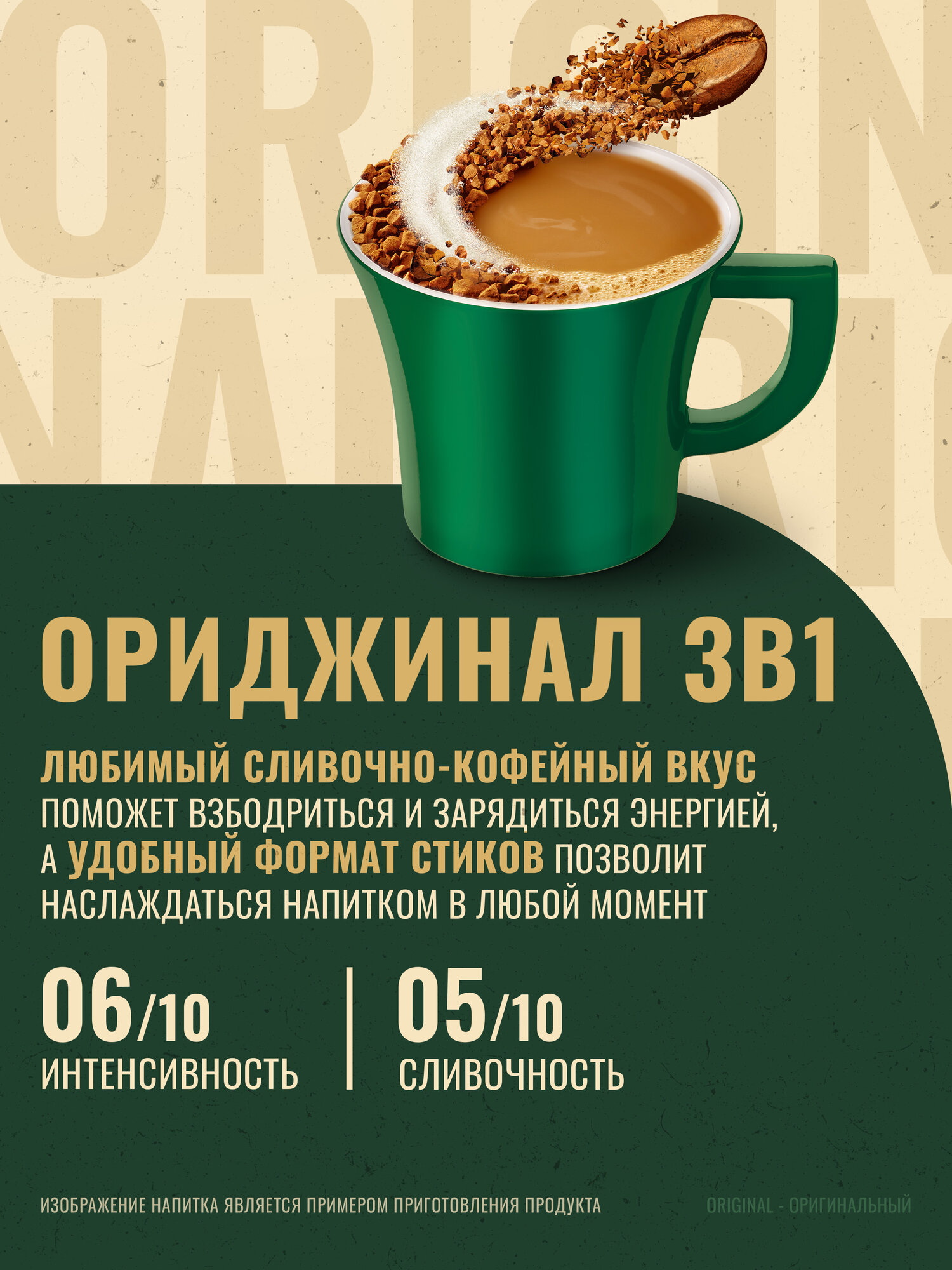 Напиток кофейный растворимый Monarch Ориджинал 3 в 1, 24 шт — фото 1