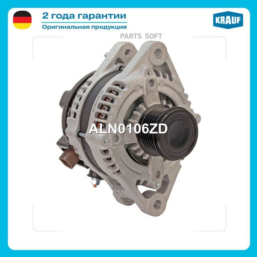 Генератор от официального дистрибьютора, KRAUF, артикул ALN0106ZD