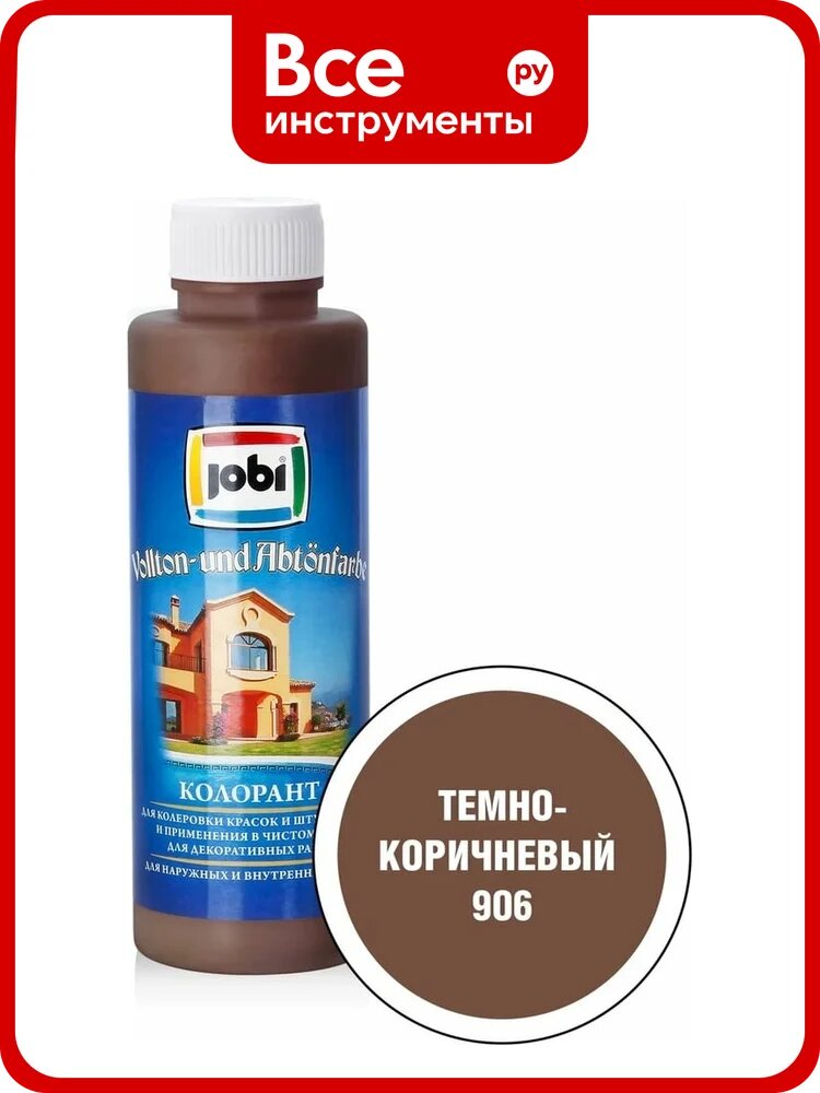 Колорант № 906 JOBI (темно-коричневый; 500 мл) 12897