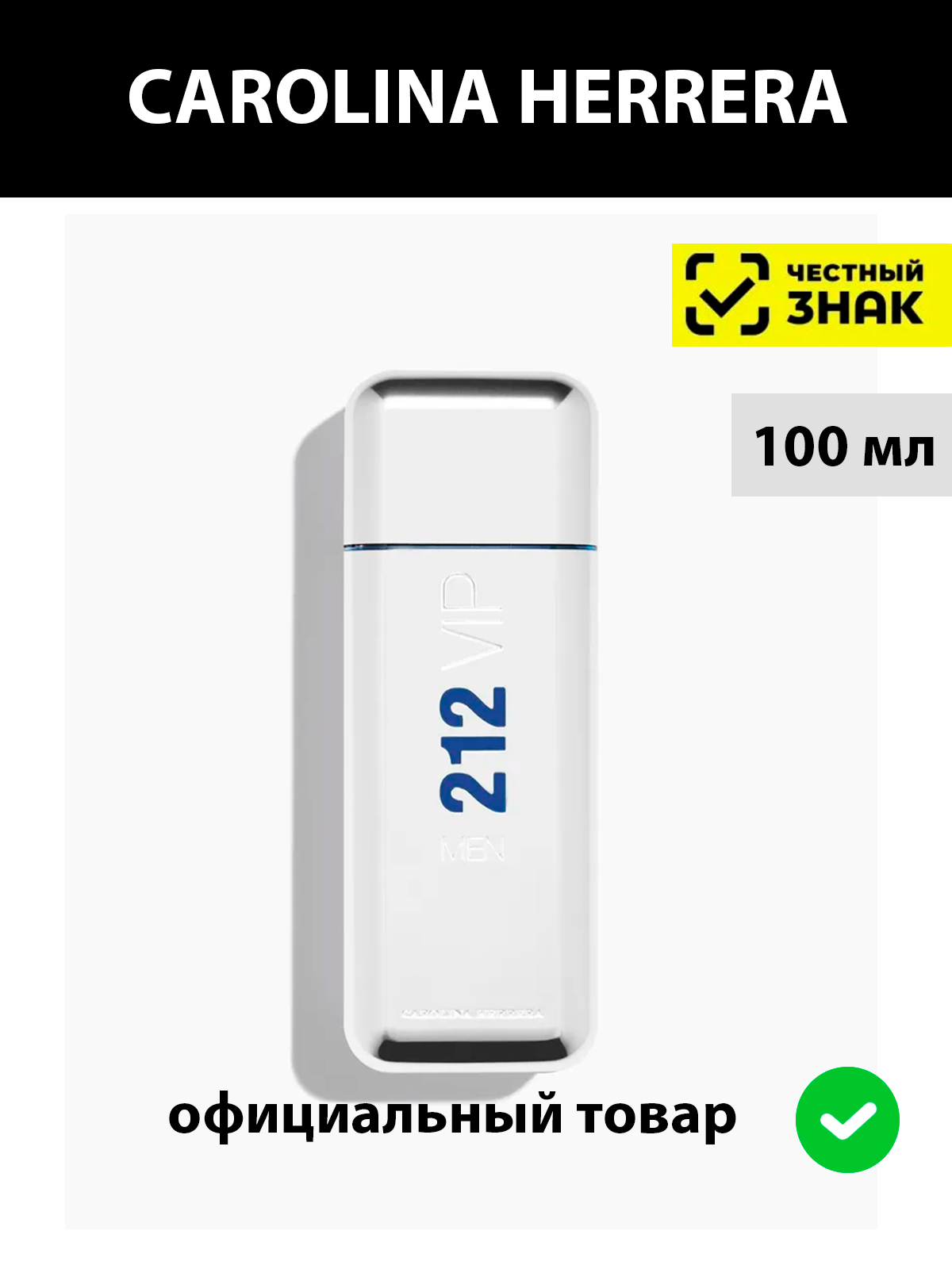 CAROLINA HERRERA 212 VIP men туалетная вода мужская 100 мл / парфюм мужской Каролина херрера вип
