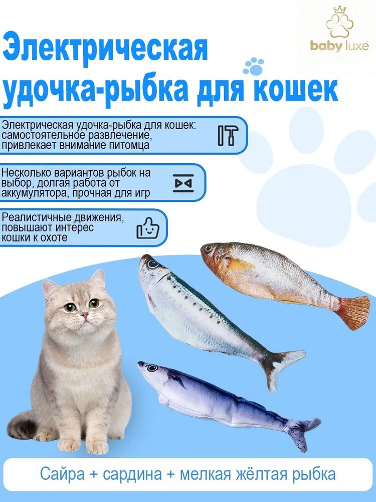 Электрическая дразнилка-рыбка для кошек с гравитационным механизмом: автоматические прыжки, реалистичный дизайн, самостоятельная игра от скуки
