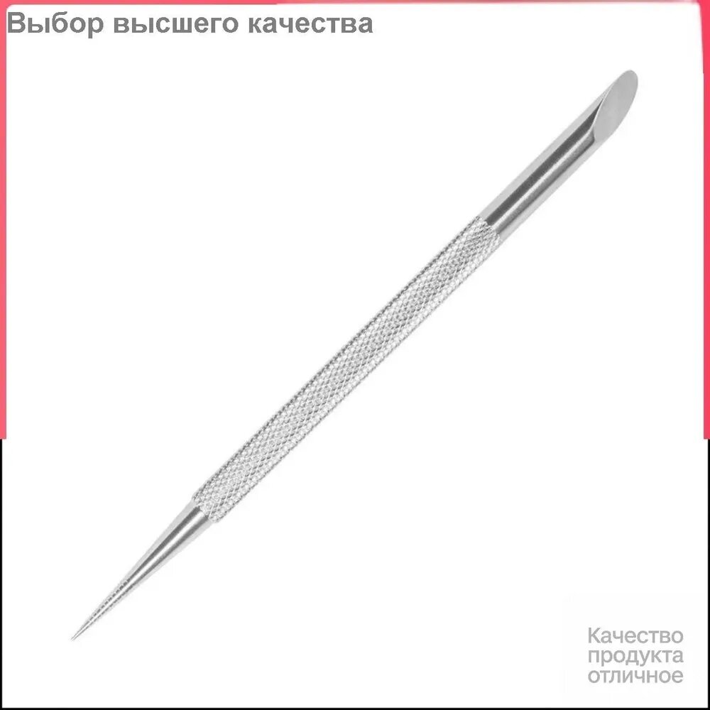 Металлическая апельсиновая палочка, 118 мм / Пушер для маникюра и педикюра