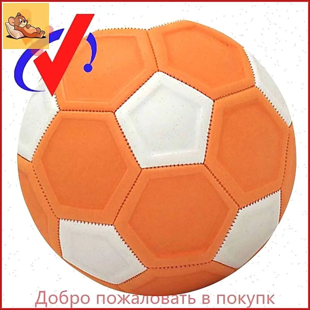 Мяч футбольный, белый, Артикул: 5557954119, Материал камеры: EVA