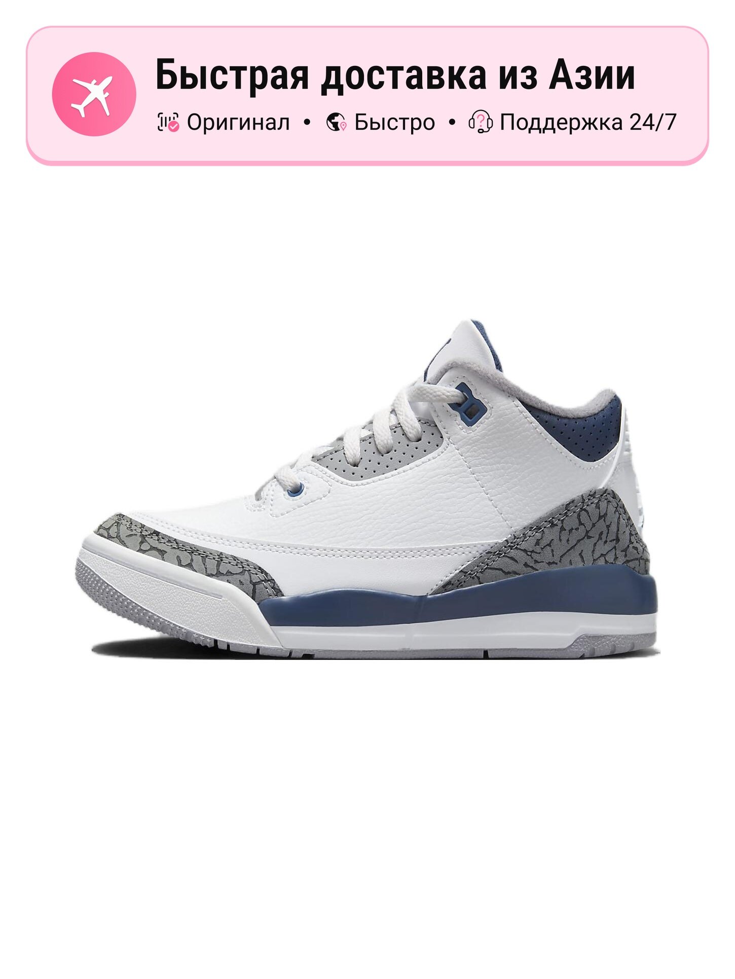 Кроссовки Jordan Jordan 3 Retro