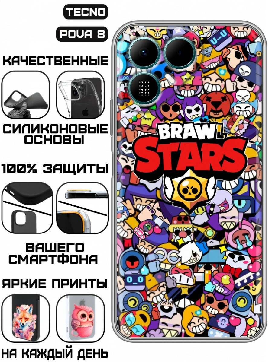 Чехол для Tecno Pova 8 с принтом для мальчиков Brawl Stars (Техно Пова 8)