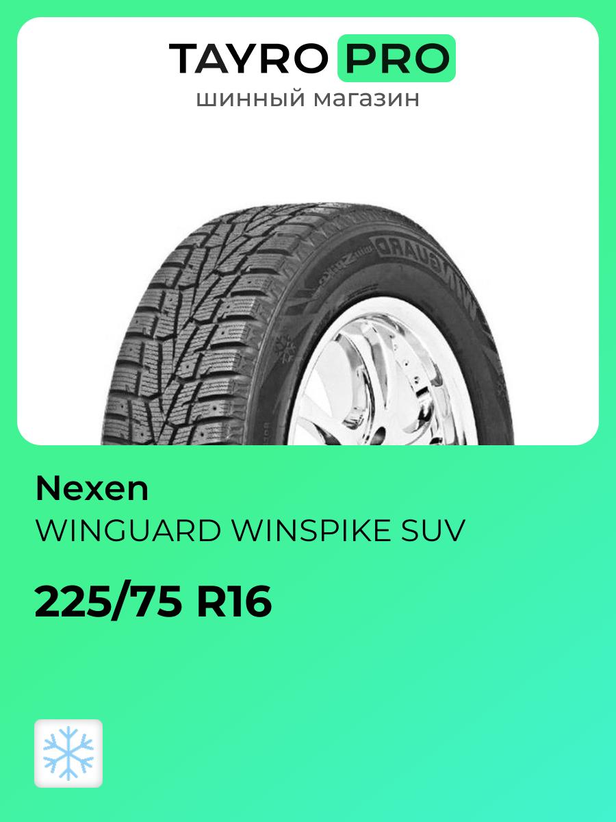Зимние шины Nexen WINGUARD WINSPIKE SUV 225/75 R16 112Q, уровень шума ~77дБ (арт. NXK12804)