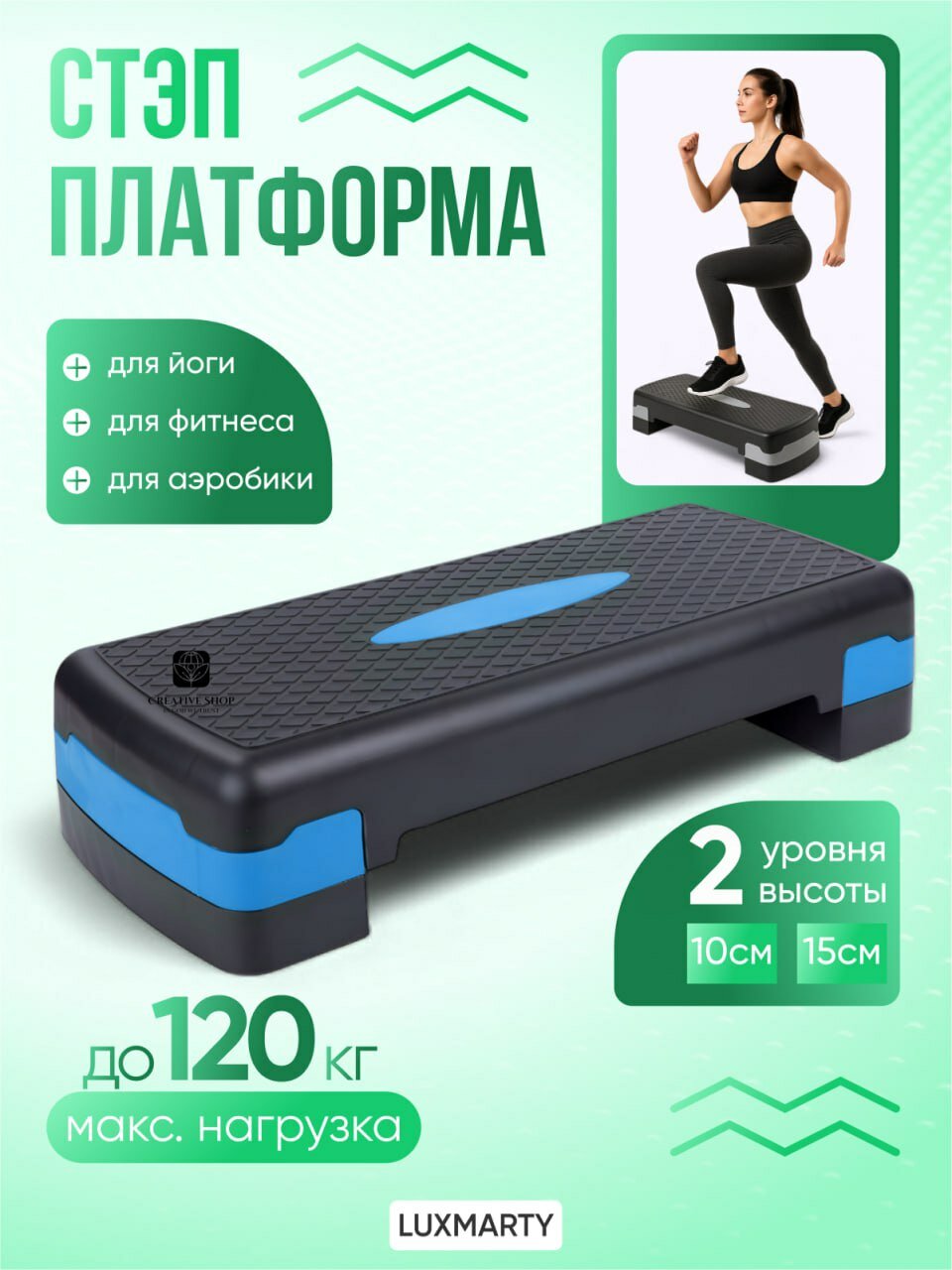 Степ платформа для фитнеса и похудения