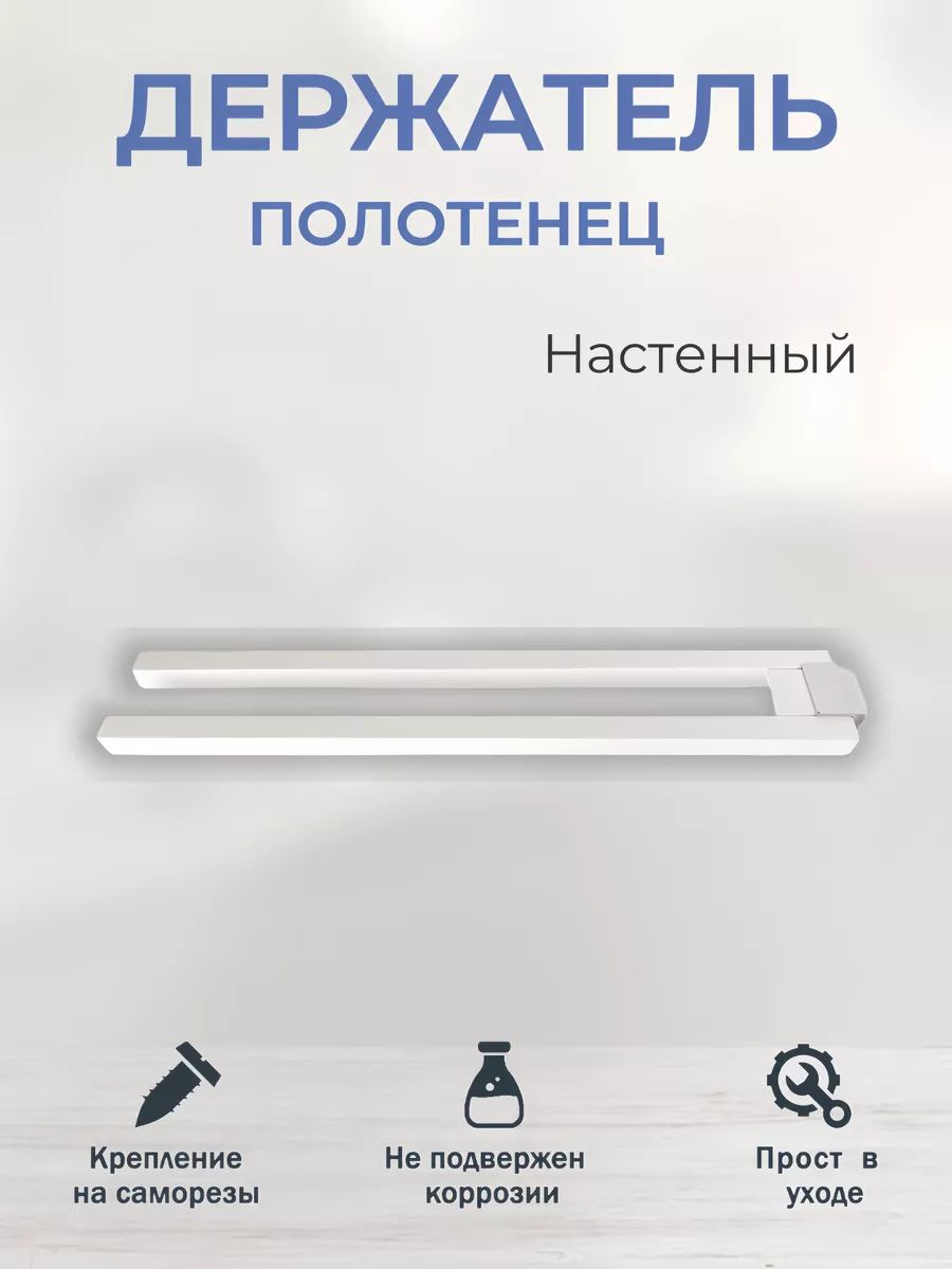 Держатель для полотенец настенный двойной дерево Gus