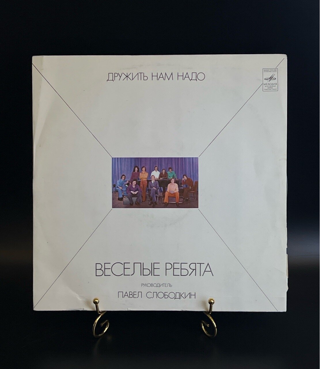 LP Ансамбль Весёлые ребята - Дружить нам надо. Виниловая пластинка 12 дюймов. Мелодия СССР 1978 год.