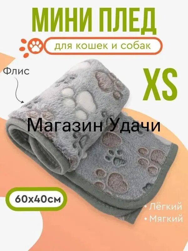 Мини-шерстяное одеяло 60Х40 см, мягкое теплое кресло-домик, удобная подушка для маленьких собак и кошек, для сна и расслабления домашних животных
