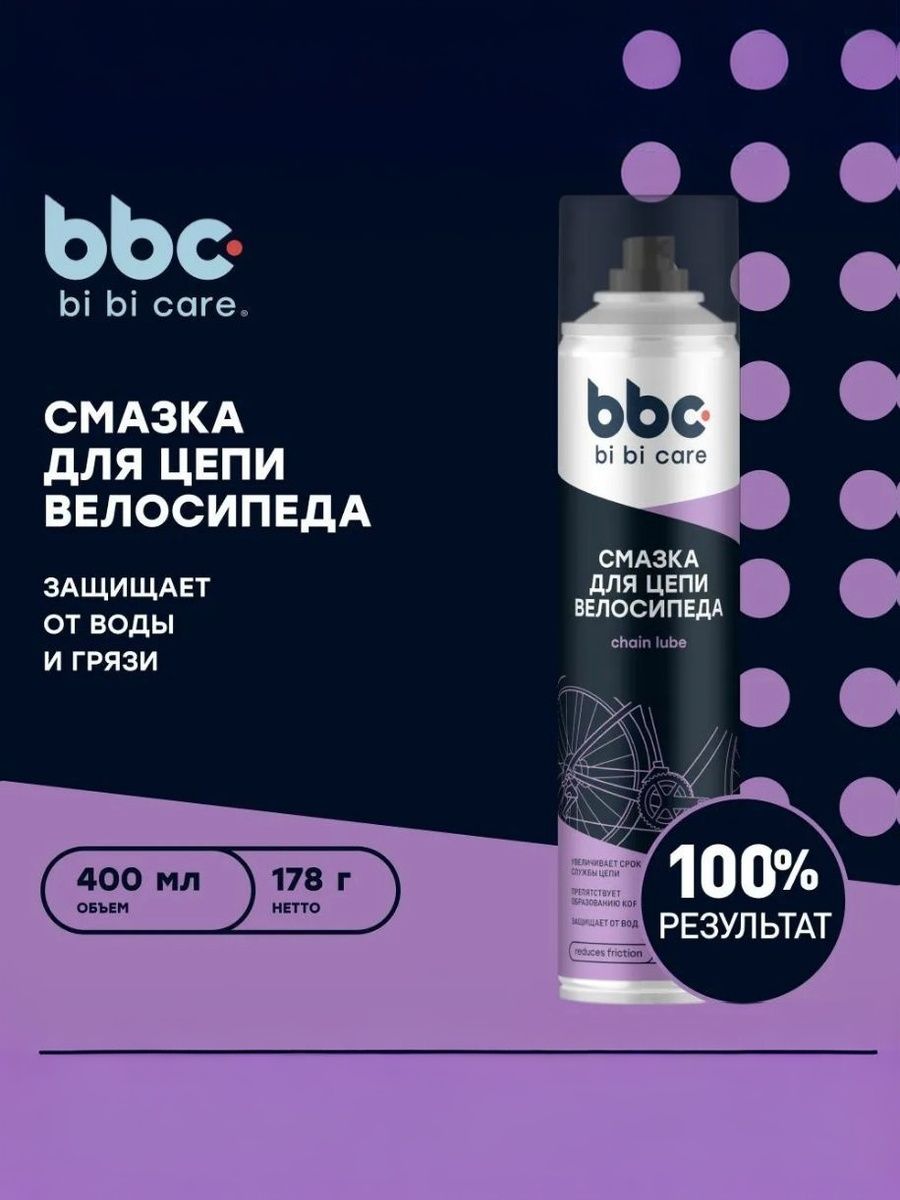 BIBI CARE Смазка для цепи велосипеда, 400 мл