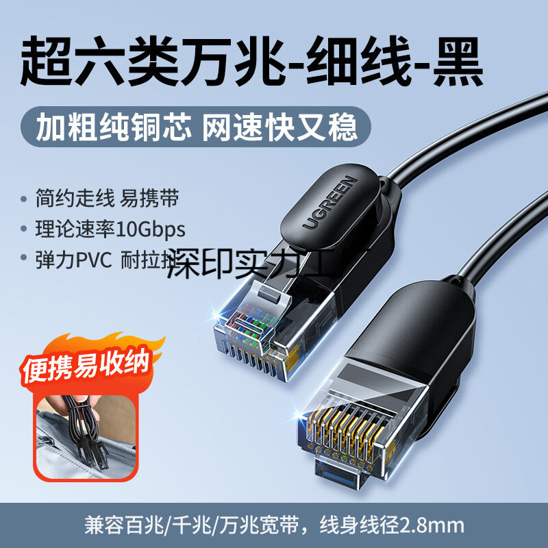 Кабель UGREEN Cat6a RJ45 Ethernet LAN Сетевой Кабель Тонкий Черный 3м Чистая Медь Простой Монтаж