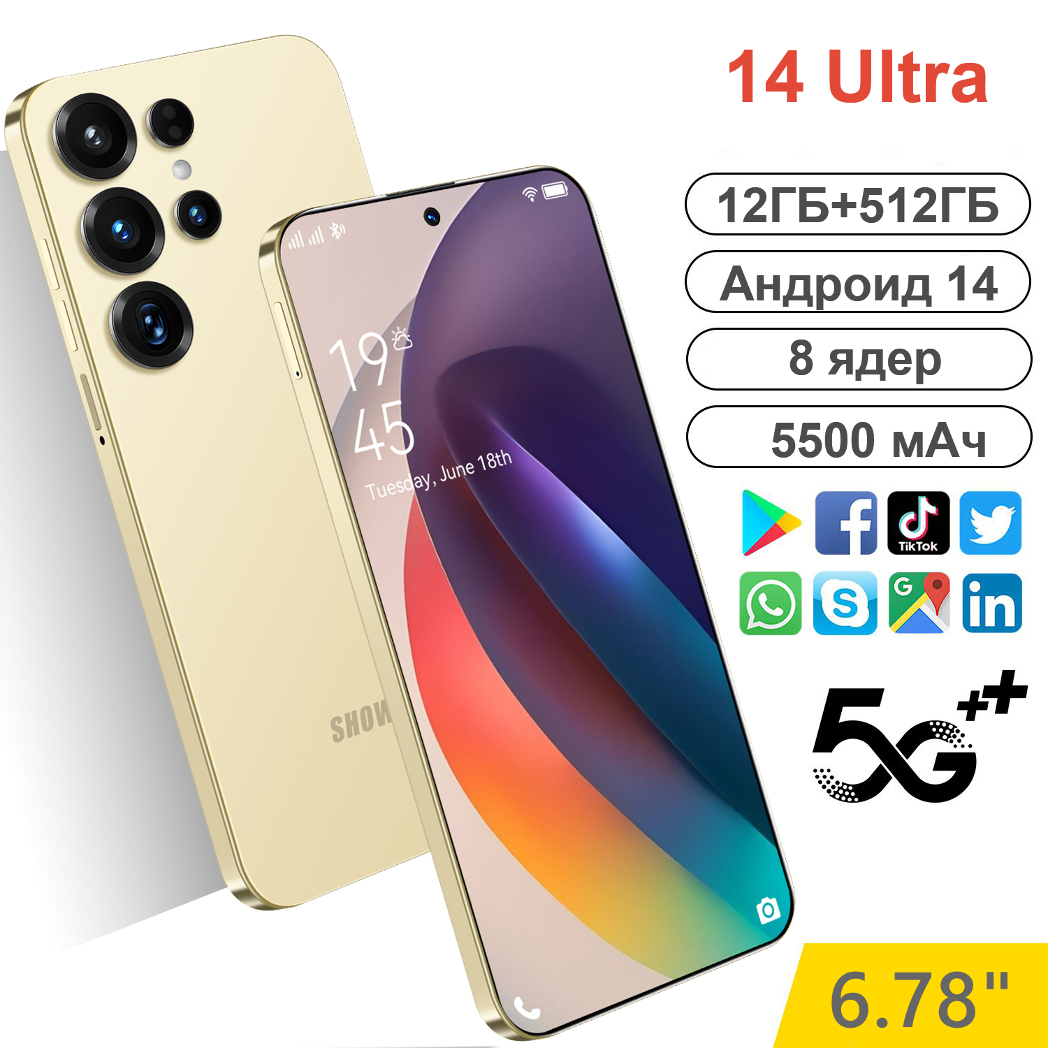 Андроит телефон с хорошей камерой 14 Ultra 50 Мп+50 Мп Камера, 12+512ГБ Android 13,2SIM , Золотой