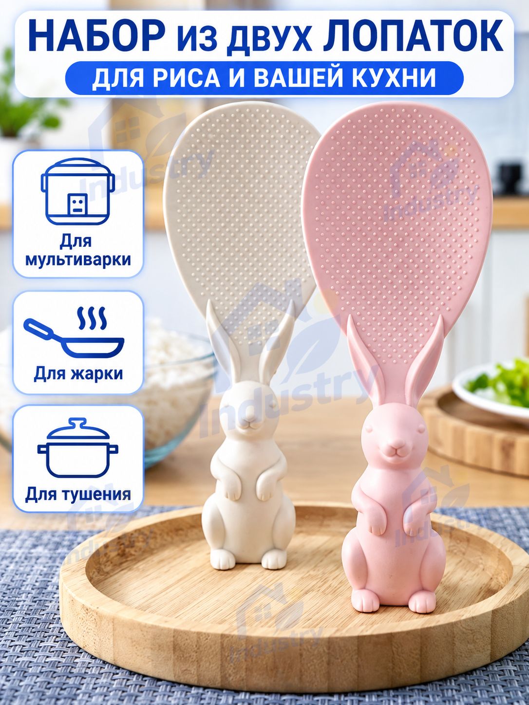 Лопатка кулинарная, 2 шт