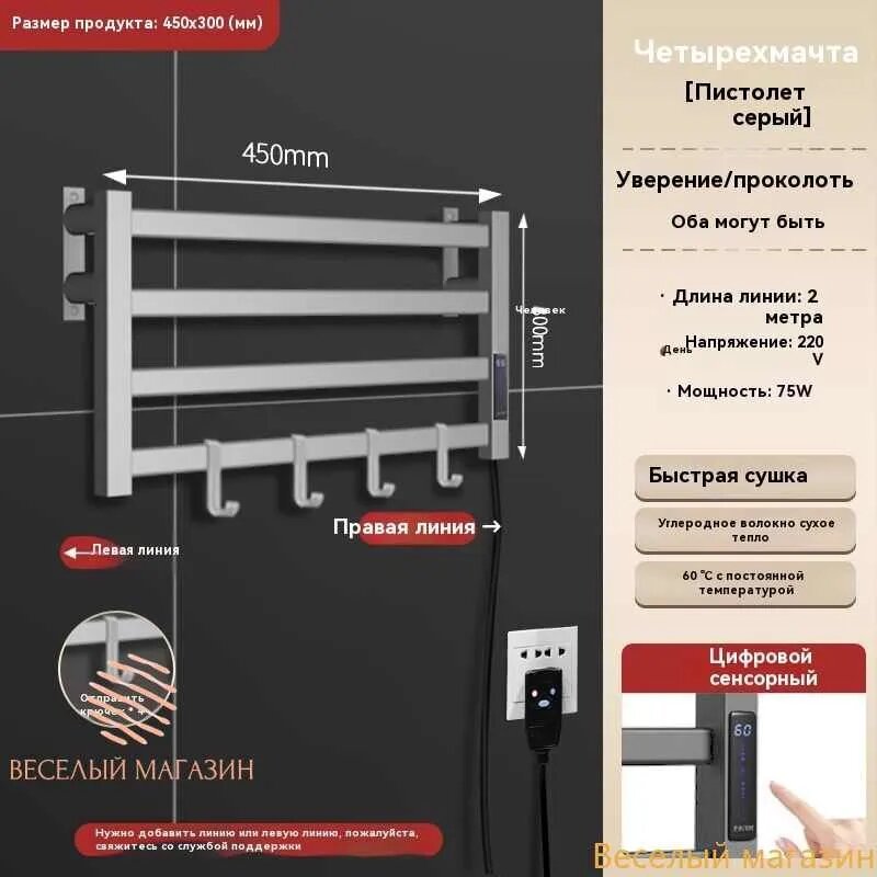 Полотенцесушитель электрический лесенка алюминий серый 450x300 мм с терморегулятором и крючками