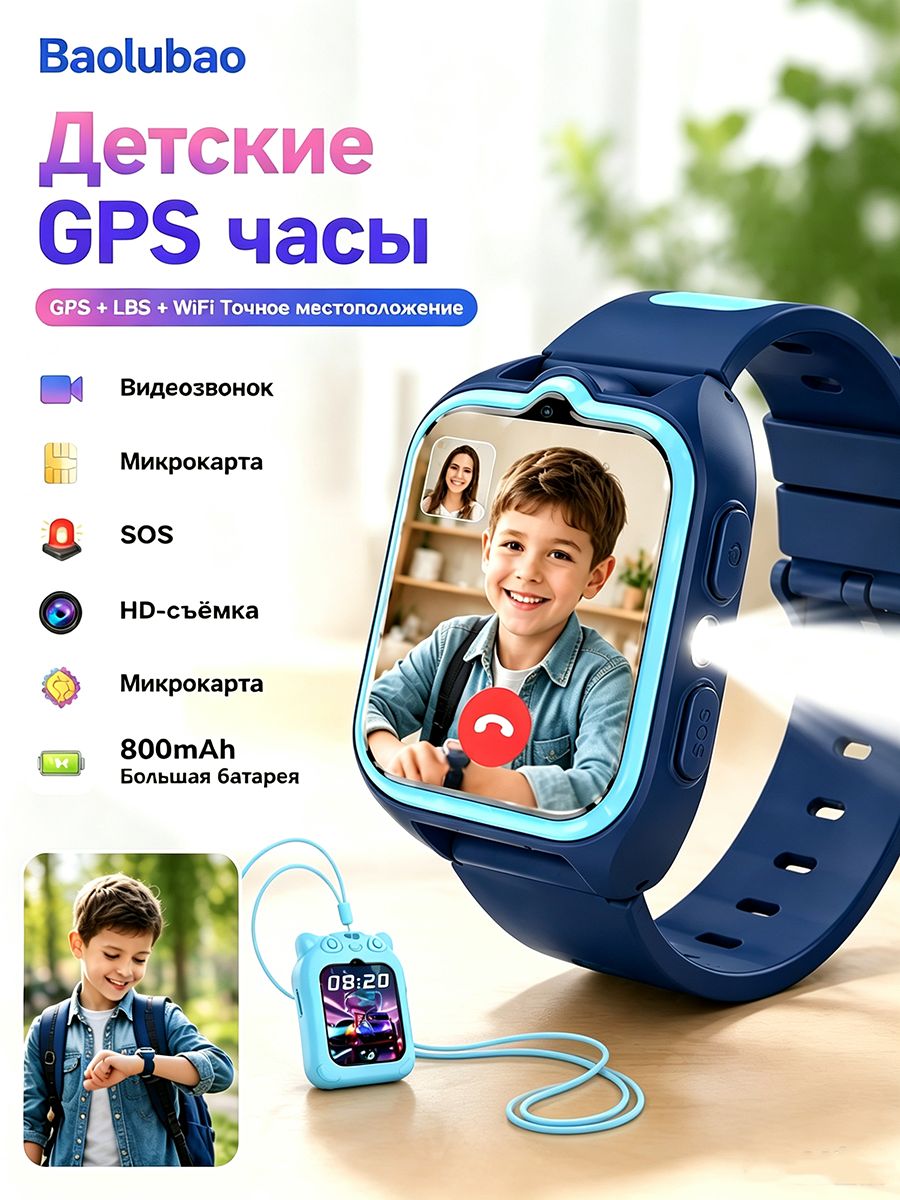 Baolubao Смарт-часы детские, 44.5mm, синий