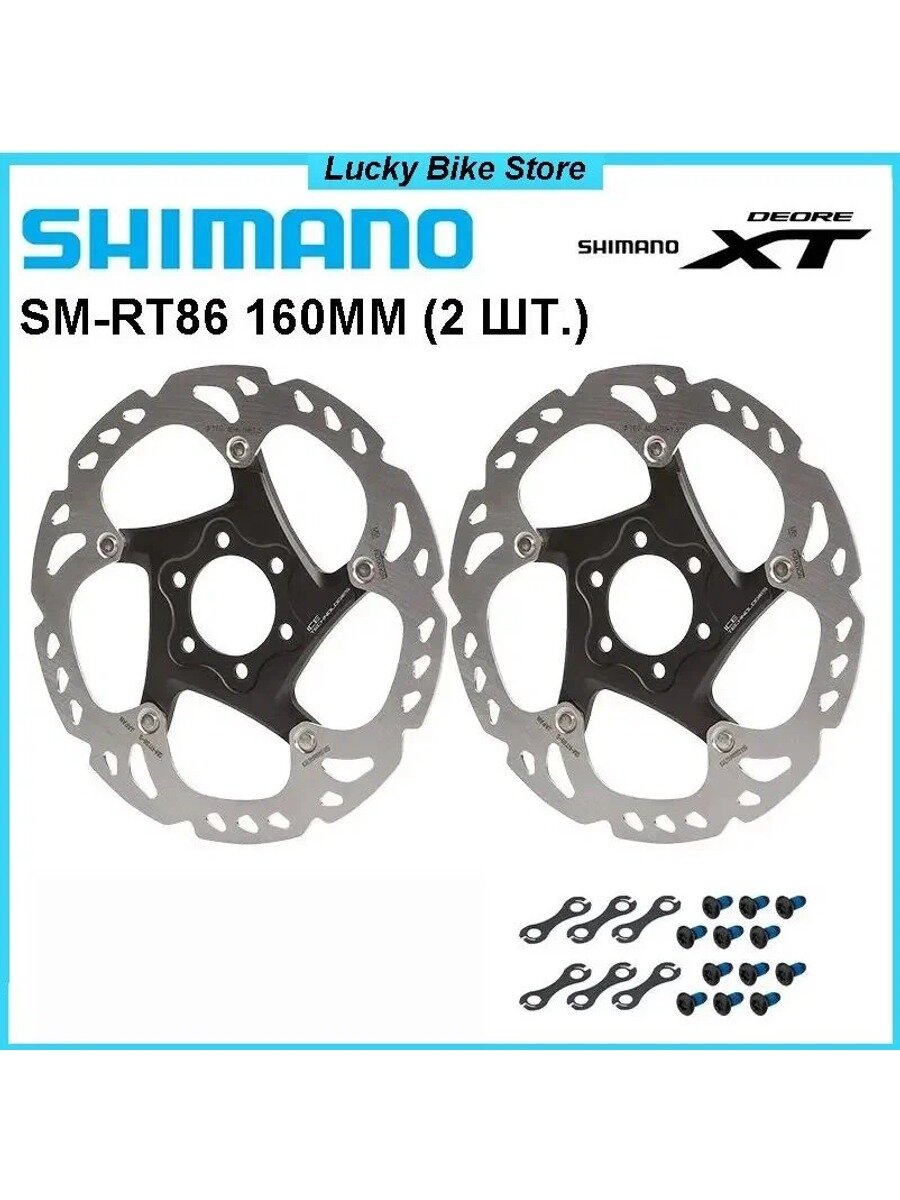 Тормозной диск (ротор) Shimano SM RT86, 160 мм (OEM без упаковки), 2 шт