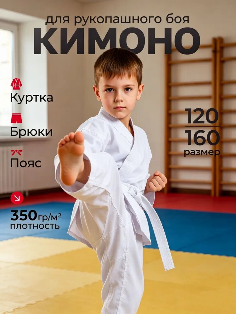 Кимоно