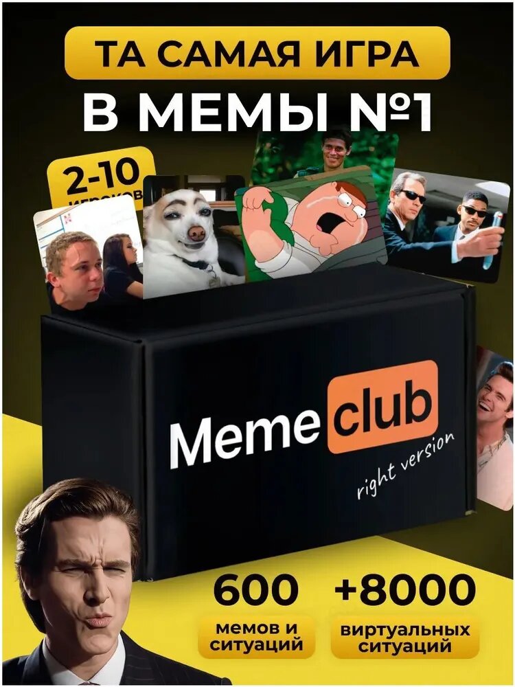 Meme Club right version весёлая настольная игра с мемами для компании