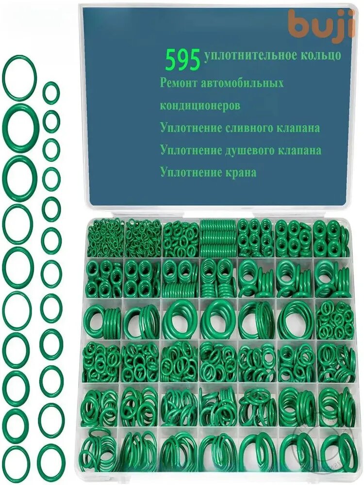 Набор из 595 качественных уплотнительных колец NBR зеленого цвета, популярный для авто, подшипников и минимойки