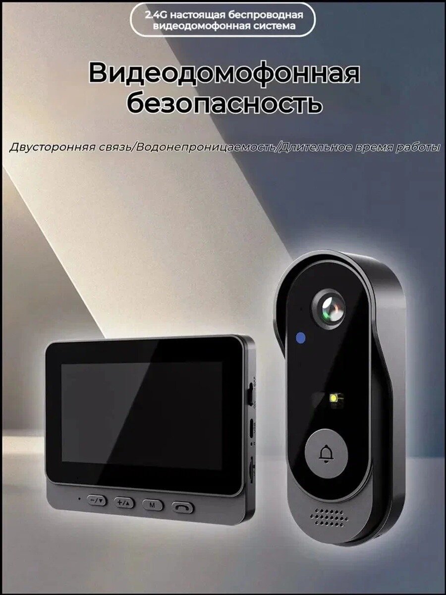 Беспроводной видеодомофон с защитой, черный, питание USB, размеры 180*145*45