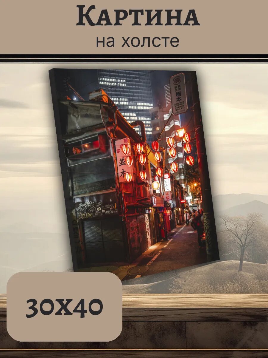 Картина Япония Japan 30x40 ночной Токио киберпанк