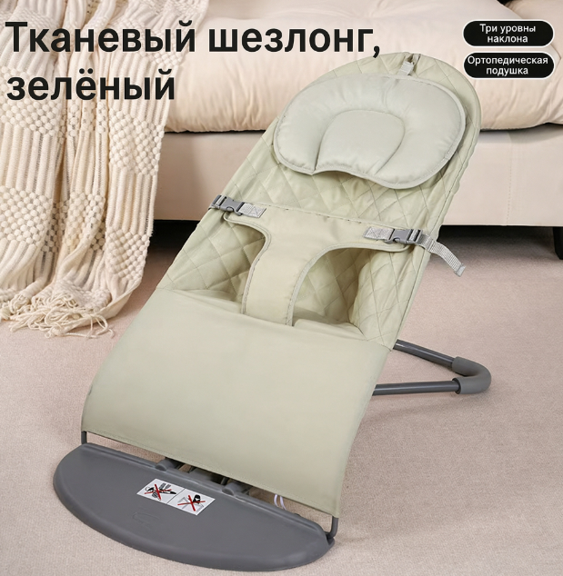 Качели для новорождённых, шезлонг, 3 уровня наклона, с подушкой, полностью из ткани, зелёного цвета