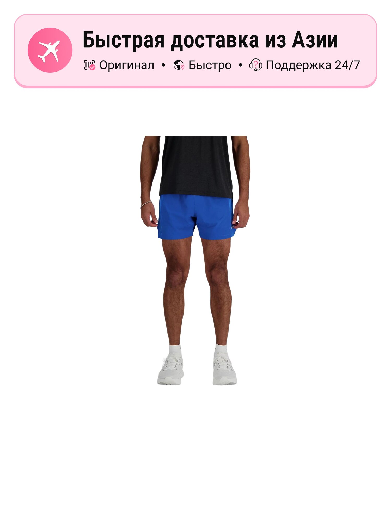 Шорты New Balance RC SHORT 5