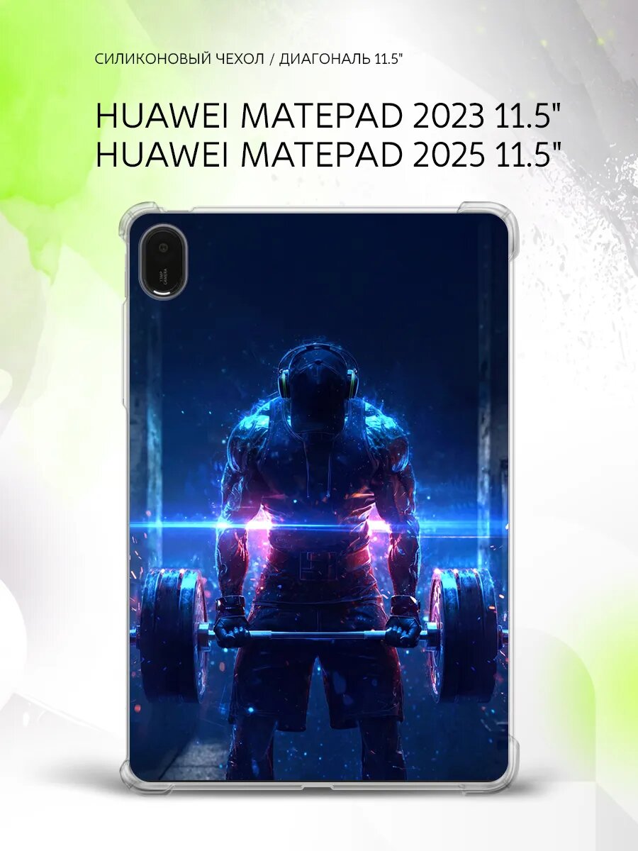 Чехол накладка на Huawei MatePad 11.5" 2023/2025, Хуавэй МатеПад 11.5", с принтом