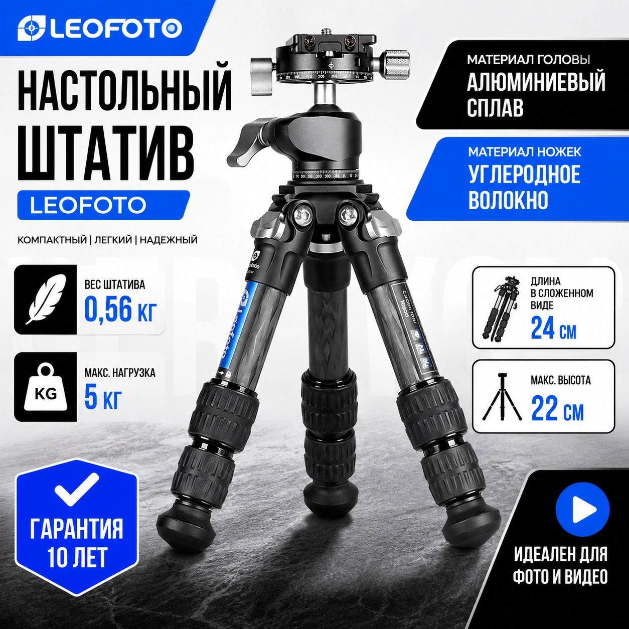 Штатив трипод Leofoto LS-223C+LH-25 CARBON (резьба 3/8)