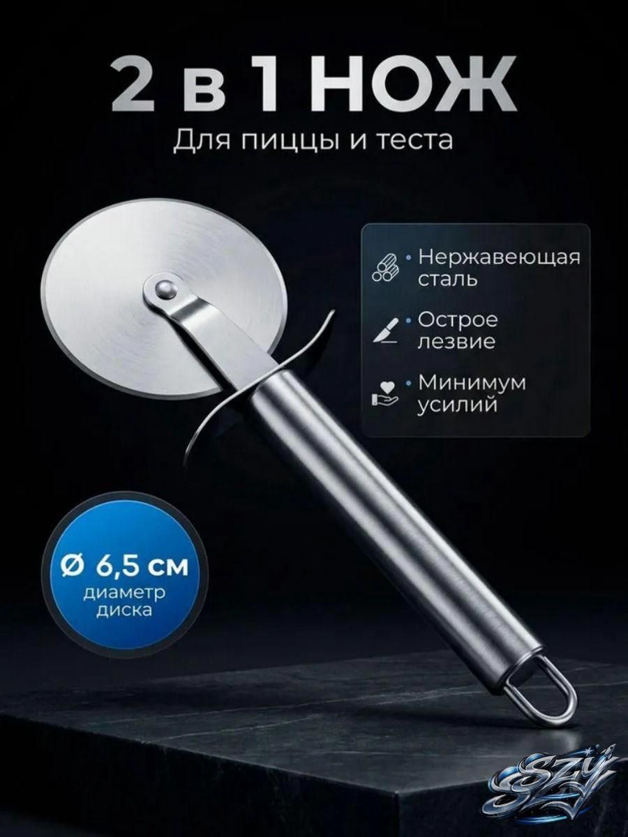 IKEA Ролик для теста нож для пиццы, 1 предм.-