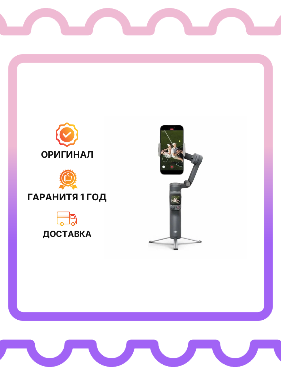 Стабилизатор DJI Osmo Mobile 8P Advance Tracking