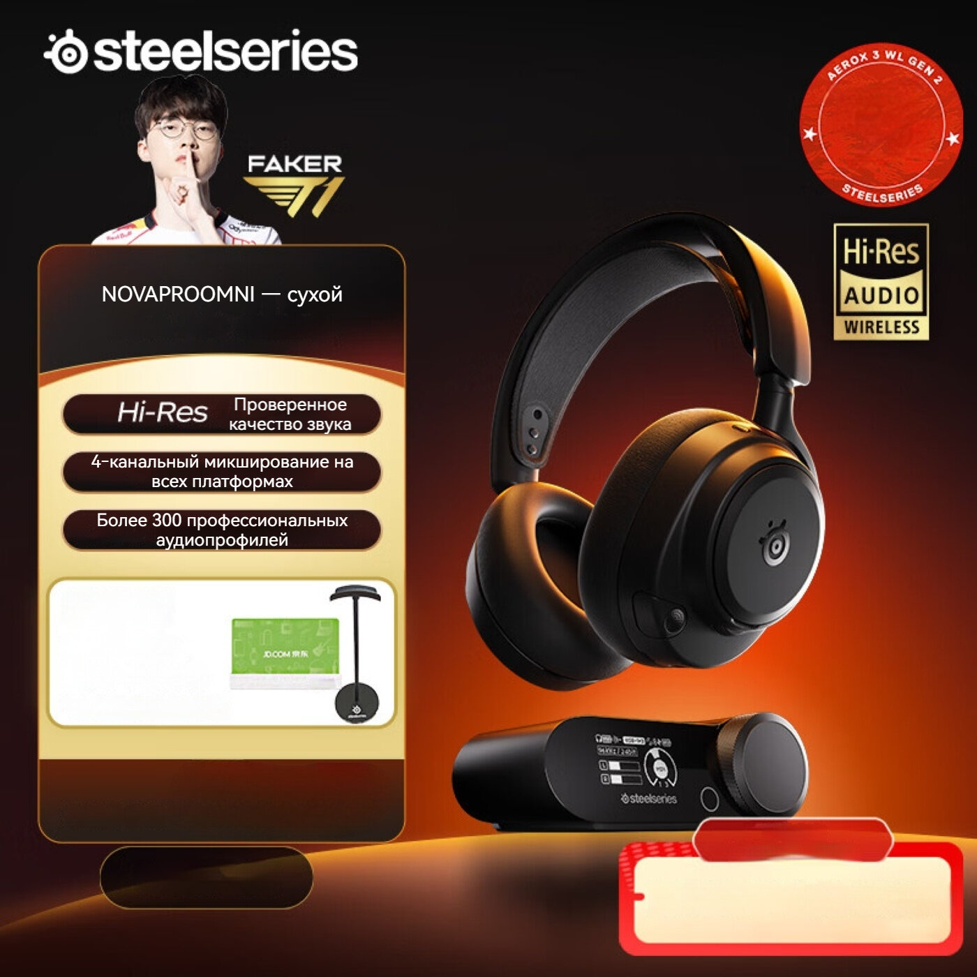 SteelSeries, Ice Nova Arctis Nova Pro Omni, игровая гарнитура на голову, четырехрежимное подключение, шумоподавление ANC