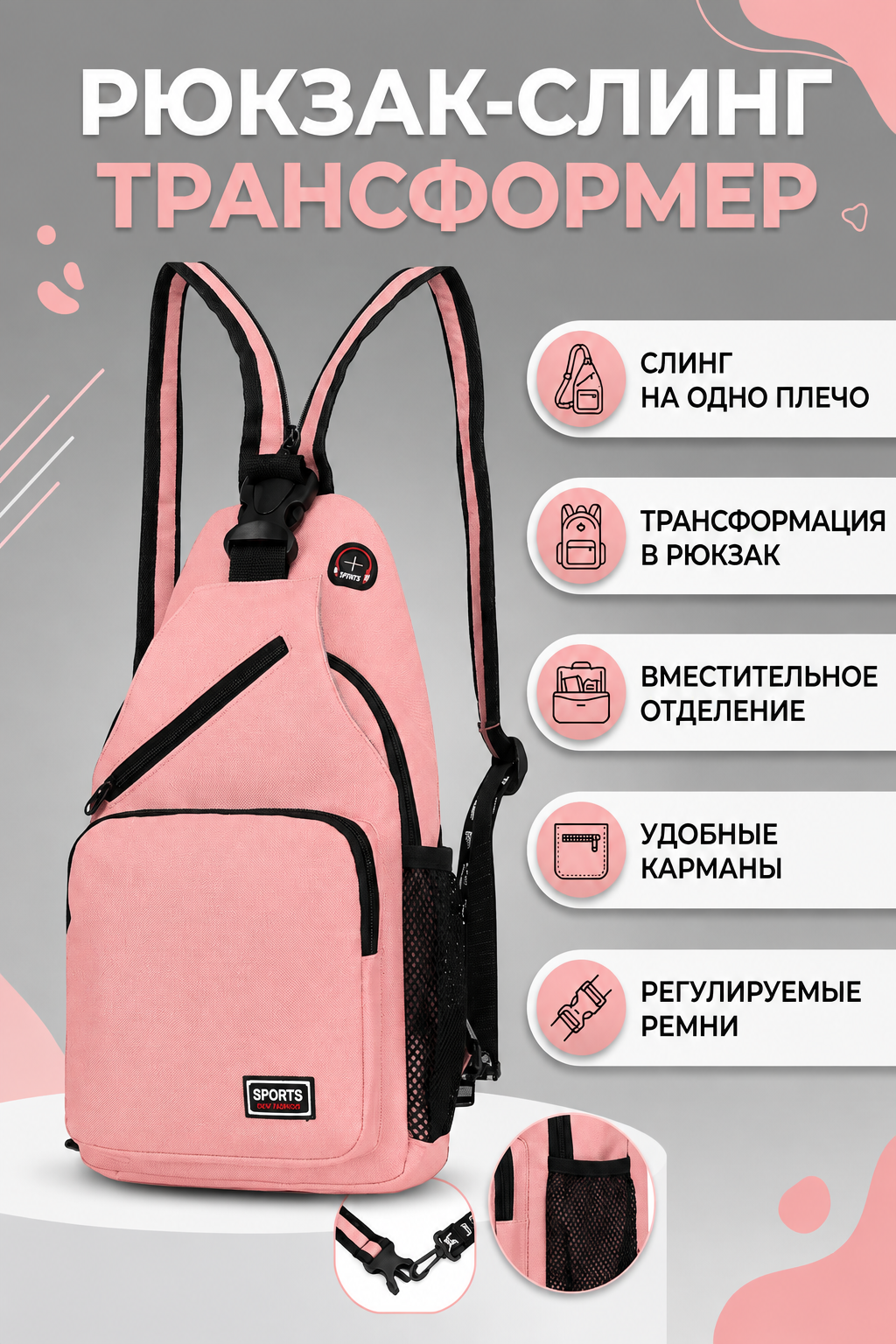 Рюкзак слинг Sports, Водонепроницаемая ткань, легкая, многоуровневый