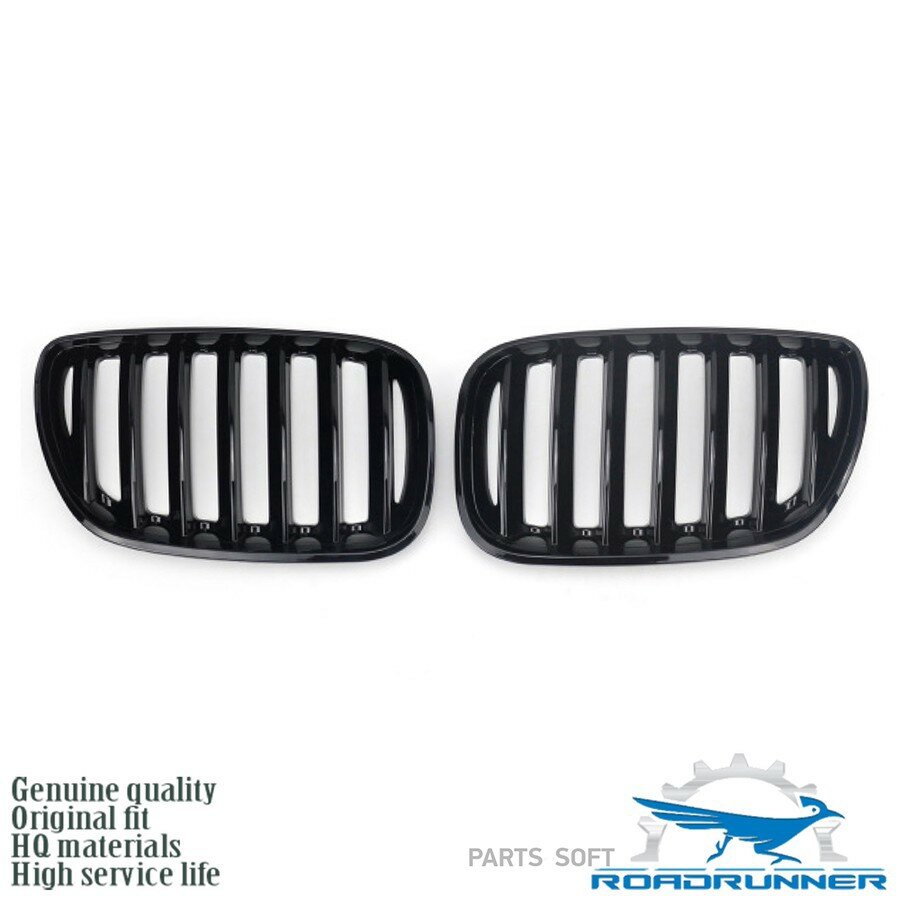 Комплект решеток радиатора Single Line Gloss Black от официального дистрибьютора, ROADRUNNER, артикул RR8732RG