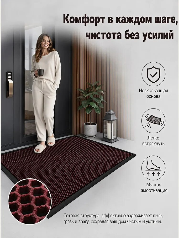 Коврик для ступеней 60x40 см камуфляж бордовый