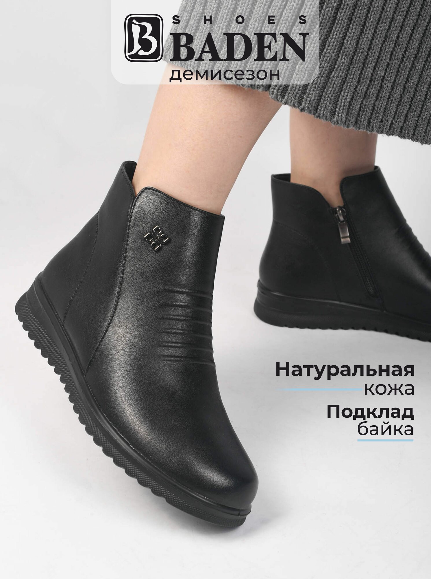Ботинки Baden
