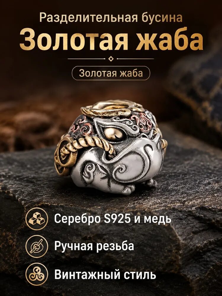 Бусины в форме золотой жабы, медный материал, вышитые бисером своими руками