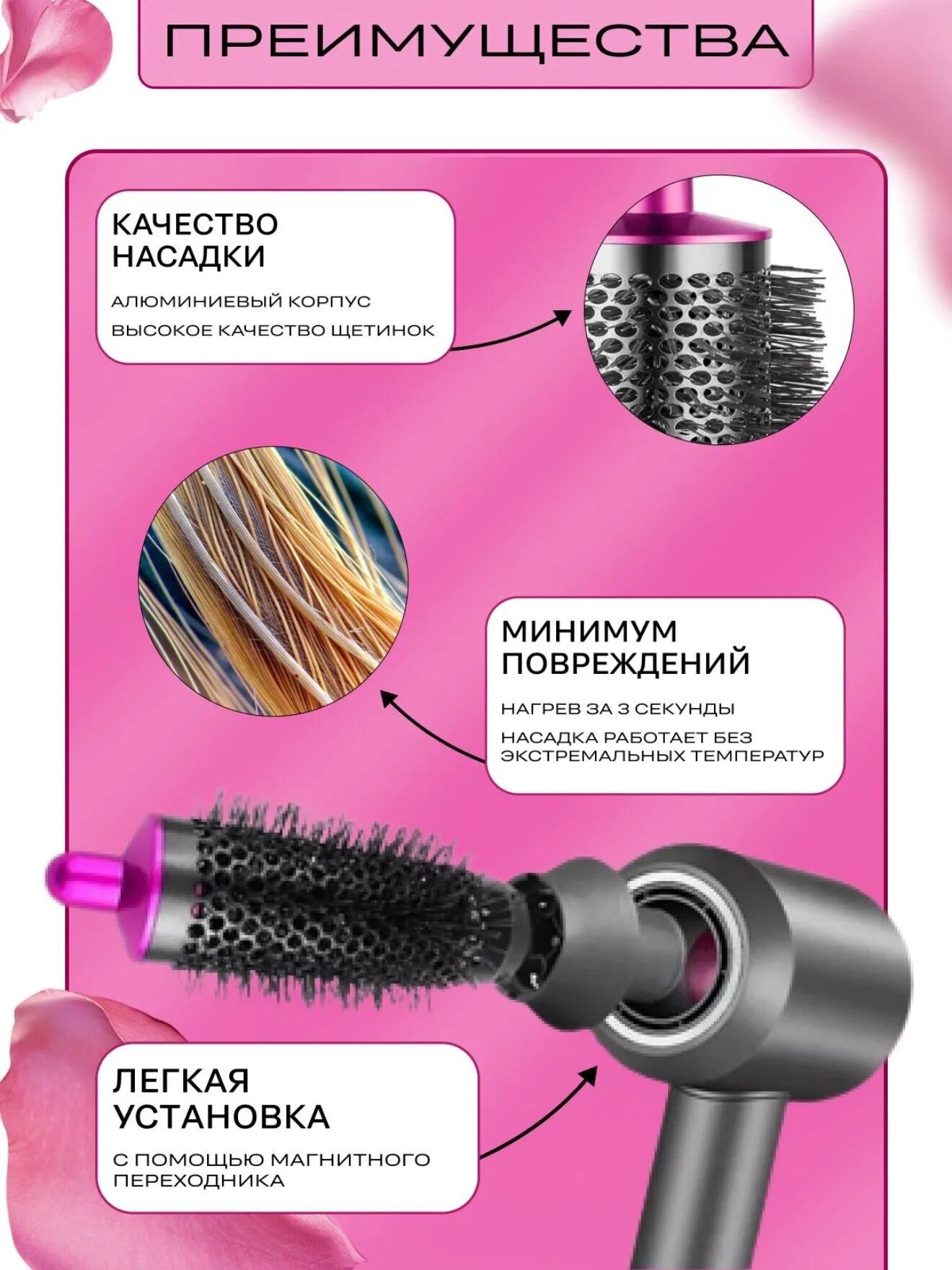 Насадка-брашинг розового цвета для фенов Dyson и Super hair dryer, аксессуар для укладки волос