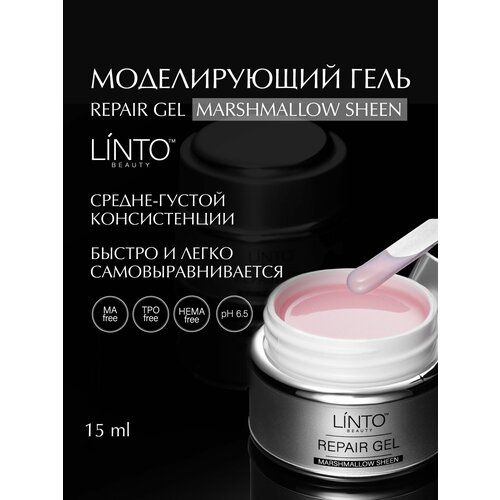 фото Repair gel marshmallow sheen светло-розовый гель для маникюра linto в банке, средне-густой, для моделирования, бескислотный / 15 ml