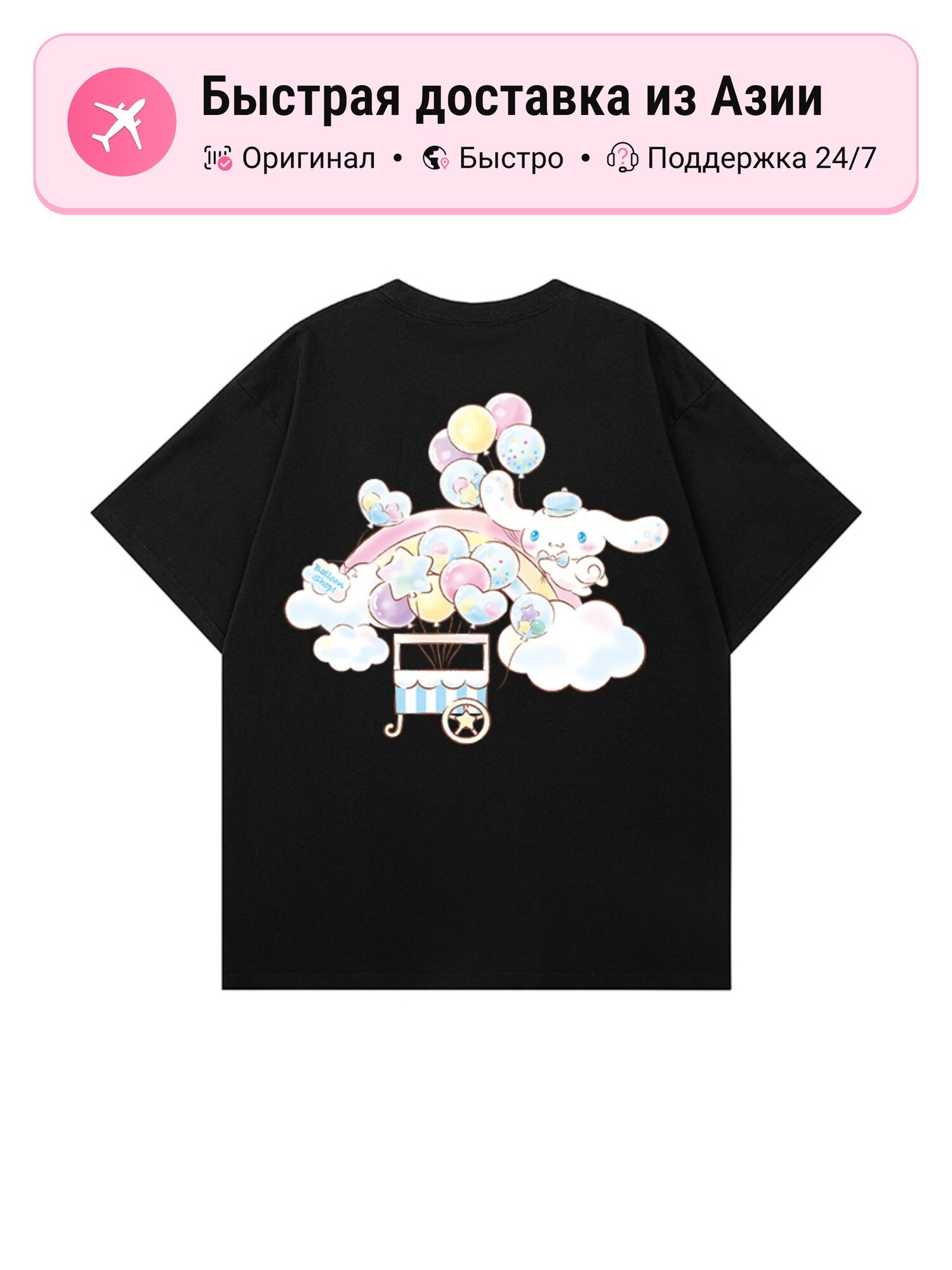 Футболка Sanrio Sanrio x CINNAMOROLL