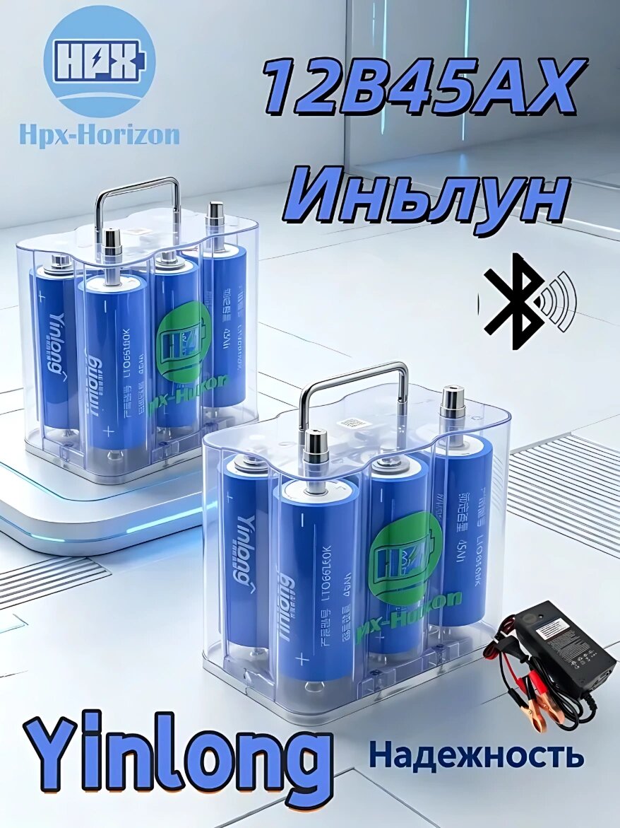 Hpx-Horizon-Литий-титанатная батарея для запуска автомобиля Yinlong 12v45ah с функцией Bluetooth