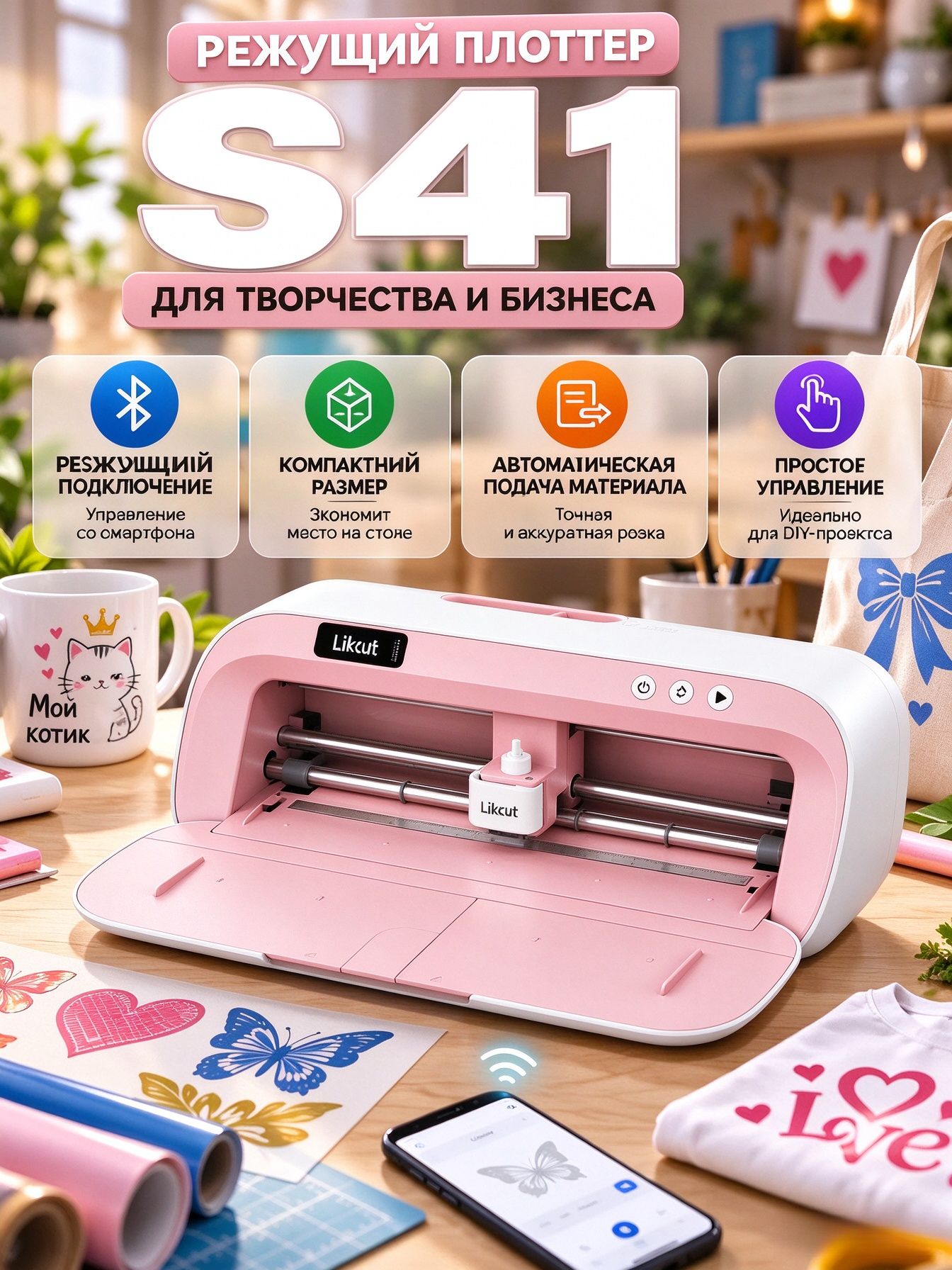Likcut S41 Мини плоттер для резки наклеек, формат A5, портативный, для рукоделия, для домашнего DIY