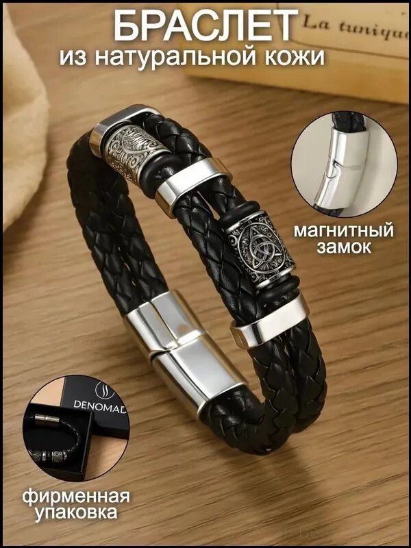 Плетеный браслет